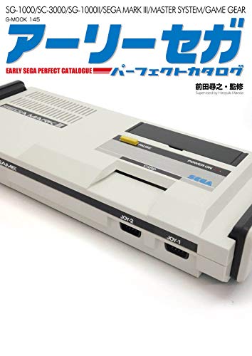 Mook Early Sega Perfect Catalogue Sg1000/Sc3000/Sega Mark Iii/Master System/Game Gear - New Japan Figure 9784862978462