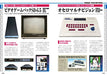 Mook Early Sega Perfect Catalogue Sg1000/Sc3000/Sega Mark Iii/Master System/Game Gear - New Japan Figure 9784862978462 2