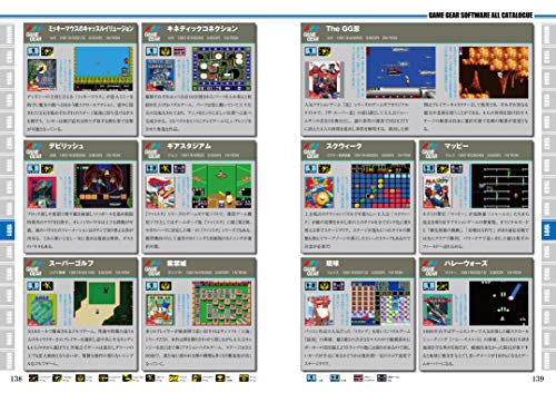 Mook Early Sega Perfect Catalogue Sg1000/Sc3000/Sega Mark Iii/Master System/Game Gear - New Japan Figure 9784862978462 6