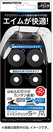 Gametech P5F2286 Aiming Ring Playstation 5 Ps5 - New Japan Figure 4945664122865 9