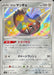 Garal Magyo - 287/190 S4A - S - MINT - Pokémon TCG Japanese Japan Figure 17436-S287190S4A-MINT