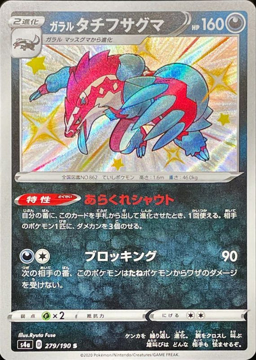 Garal Tachifusaguma - 279/190 S4A - S - MINT - Pokémon TCG Japanese Japan Figure 17428-S279190S4A-MINT