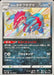 Garal Tachifusaguma - 279/190 S4A - S - MINT - Pokémon TCG Japanese Japan Figure 17428-S279190S4A-MINT