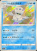 Garalhi Darmanitan - 223/190 S4A - S - MINT - Pokémon TCG Japanese Japan Figure 17372-S223190S4A-MINT