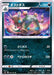 Garbodor - 063/100 S8 - U - MINT - Pokémon TCG Japanese Japan Figure 22138-U063100S8-MINT