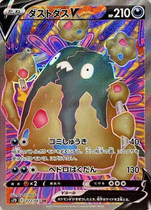 Garbodor V - 072/067 S7D - SR - MINT - Pokémon TCG Japanese Japan Figure 21449-SR072067S7D-MINT