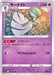Garnite - 038/068 S11A - IN - MINT - Pokémon TCG Japanese Japan Figure 36927-IN038068S11A-MINT