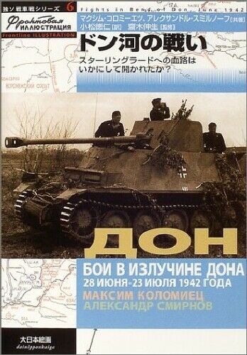 German Soviet Tank War Series 06 Fights In Bend Of Don Book - Japan Figure