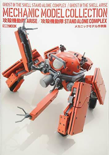 Ghost In The Shell Arise/stand Alone Complex Mechanic Model Example Collection - Japan Figure