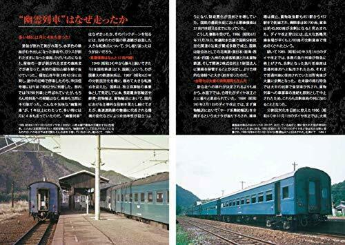 Ghost Train -Japan And The World's Scrap Train Book- Buch