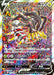Giratina V Sa - 111/100 S11 - SR - MINT - Pokémon TCG Japanese Japan Figure 36378-SR111100S11-MINT