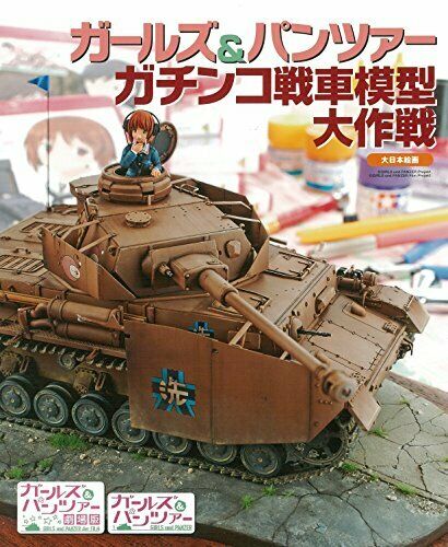 Girls Und Panzer Gachinko Afv Model Strategy Book - Japan Figure