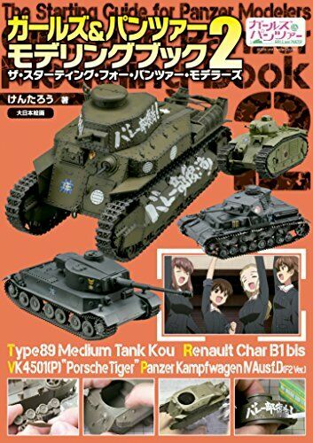 Girls Und Panzer Modeling Book 2 The Starting Guide For Panzer Modelers Book- Japan Figure Store - #1 Bring To You The Best Japanese Goods