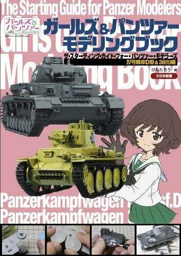 Girls Und Panzer Modeling Book Rord To Panzer Meister Panzerkampfwagen Iv & 38t - Japan Figure