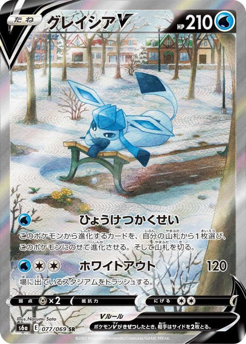Glaceon V Sa - 077/069 S6A - SR - MINT - Pokémon TCG Japanese Japan Figure 20743-SR077069S6A-MINT