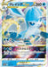 Glaceon V Star Rrr Specification - 271/S-P S-P - PROMO - MINT - Pokémon TCG Japanese Japan Figure 24680-PROMO271SPSP-MINT