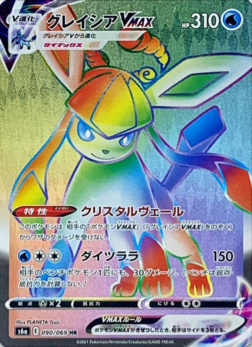 Glaceon Vmax - 090/069 S6A - HR - MINT - Pokémon TCG Japanese Japan Figure 20756-HR090069S6A-MINT