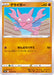 Gligar - 038/071 S10A - C - MINT - Pokémon TCG Japanese Japan Figure 35262-C038071S10A-MINT