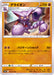 Gliscor - 039/071 S10A - IN - MINT - Pokémon TCG Japanese Japan Figure 35263-IN039071S10A-MINT