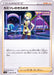 Glitter Of Chamomile - 096/100 S8 - U - MINT - Pokémon TCG Japanese Japan Figure 22171-U096100S8-MINT