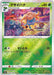 Gloom Mirror - 002/067 S9A - C - MINT - Pokémon TCG Japanese Japan Figure 33589-C002067S9A-MINT