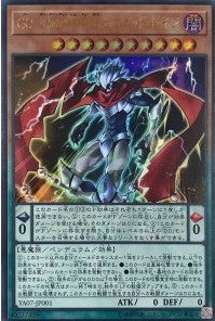 Goddd God Zero King Rage - YA07-JP001 - ULTRA - MINT - Japanese Yugioh Cards Japan Figure 29510-ULTRAYA07JP001-MINT