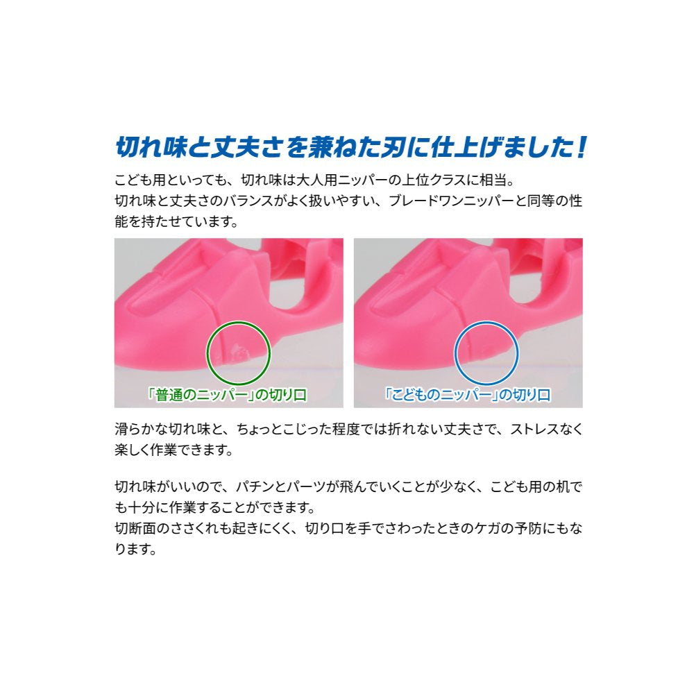 GOD HAND Gh-Kpn-95 Nippers For Kids -Ex- Japan Figure Store - #1 Bring To You The Best Japanese Goods