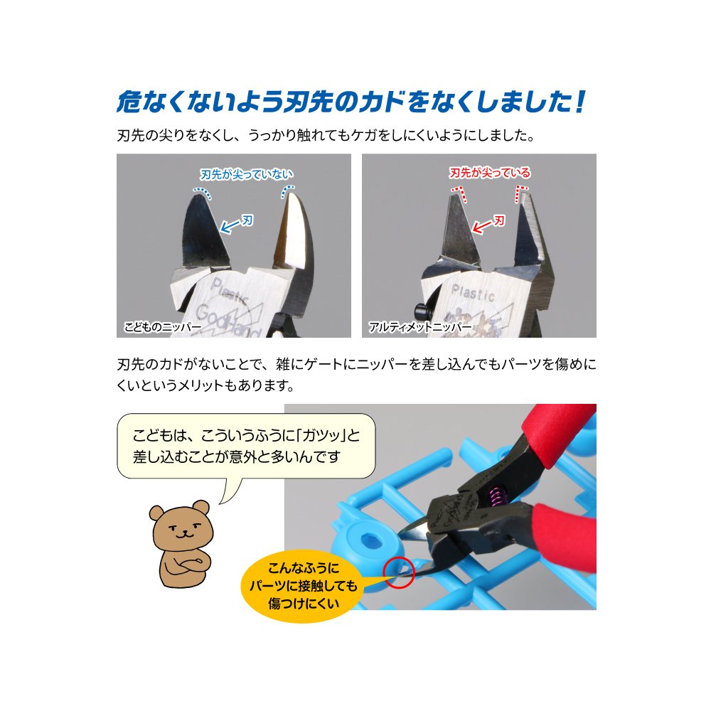 GOD HAND Gh-Kpn-95 Nippers For Kids -Ex- Japan Figure Store - #1 Bring To You The Best Japanese Goods