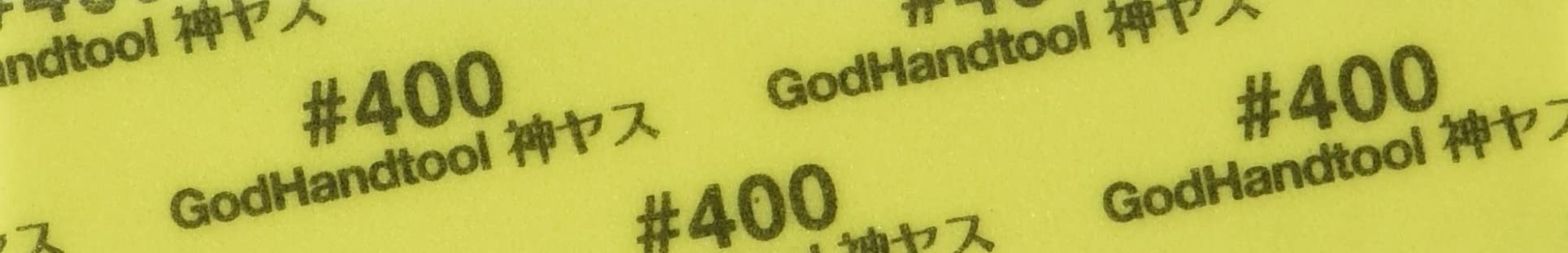 Godhand God File ! Lime en tissu éponge 2 mm d'épaisseur env. 105 x 20 mm #400 5 pièces Gh-Ks2-P400
