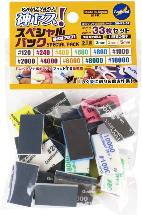 Godhand God Yasu! Special Pack Sponge Cloth File 35 X 20Mm 33 Pieces 3 Thicknesses X 11 Counts Gh-Ks-Sp