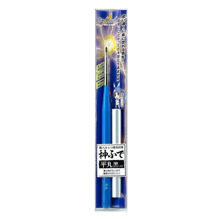 GOD HAND Gh-Brsp-Hm God Pen Flat Round Brush