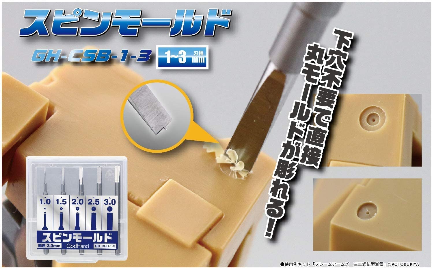 GOD HAND Gh-Csb-1-3 Spin Mold- Japan Figure Store - #1 Bring To You The Best Japanese Goods