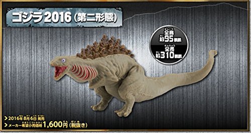 Figurine BANDAI Movie Monster Series Godzilla 2016 2e forme