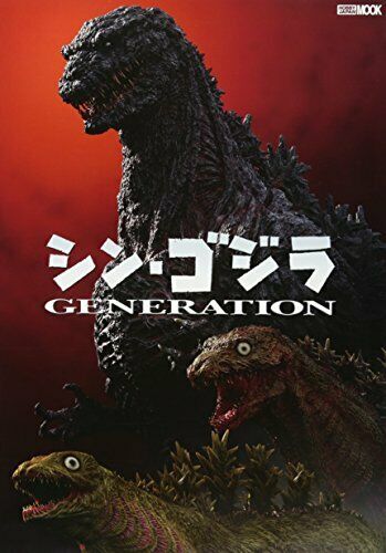 Godzilla Resurgence Generation Art Book - Japan Figure