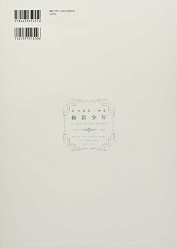 Gokusaisyonen Adekan Illustration Works By Tsukiji Nao 2010-2012 Art Book