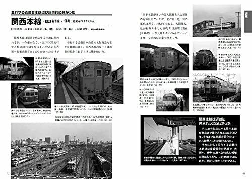 Golden Age Of Japanese National Railways Travel Book