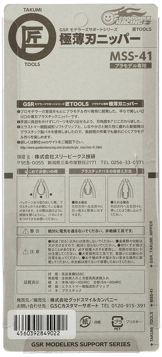 Good Smile Company Ultra-Thin Blade Nipper - Gsr Modeler's Support Series Mss-41