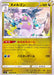 Goodra - 078/100 S8 - U - MINT - Pokémon TCG Japanese Japan Figure 22153-U078100S8-MINT