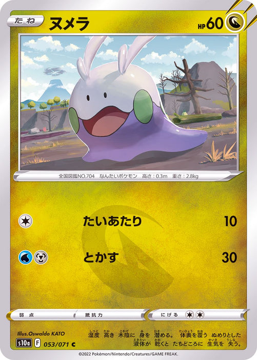 Goomy - 053/071 S10A - C - MINT - Pokémon TCG Japanese Japan Figure 35277-C053071S10A-MINT