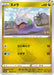 Goomy - 053/071 S10A - C - MINT - Pokémon TCG Japanese Japan Figure 35277-C053071S10A-MINT