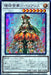 Gourd Teika Perialis - WPP2-JP049 - Super Rare - MINT - Japanese Yugioh Cards Japan Figure 52623-SUPPERRAREWPP2JP049-MINT