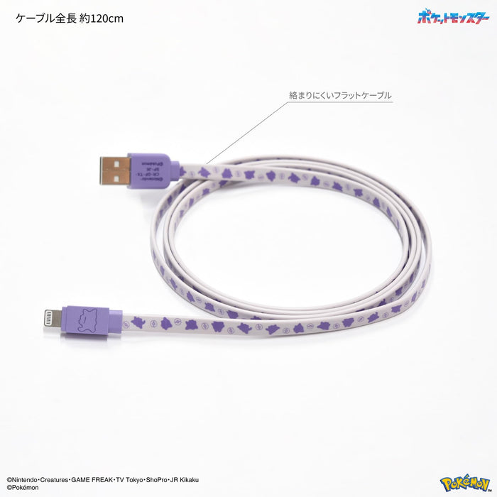 Gourmandise Pokemon Poke-823B Sync & Charging Cable