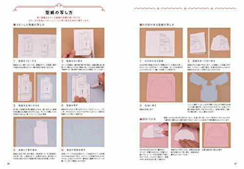 Graphic Basics Of Maiking Doll Clothes Book