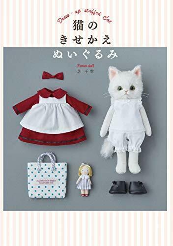 Graphic Dress-up Stubbed Cat Book - Japan Figure