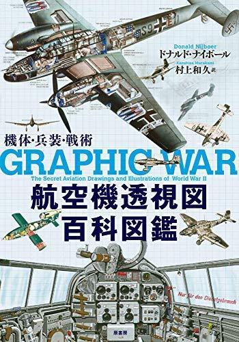 Graphic War Ther Secret Aviation Drawings And Illustrations Of World War Ii - Japan Figure