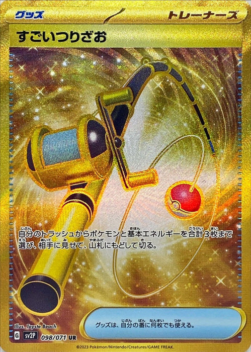 Great Fishing Rod - 098/071 Sv2P - Ur - Mint - Pokémon Tcg Japanese