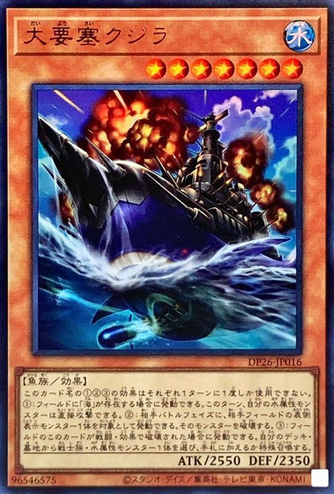 Great Fortress Whale - DP26-JP016 - ULTRA - MINT - Japanese Yugioh Cards Japan Figure 53131-ULTRADP26JP016-MINT