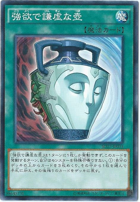 Greedy And Humble Jar - SPHR-JP044 - NORMAL - MINT - Japanese Yugioh Cards Japan Figure 6747-NORMALSPHRJP044-MINT