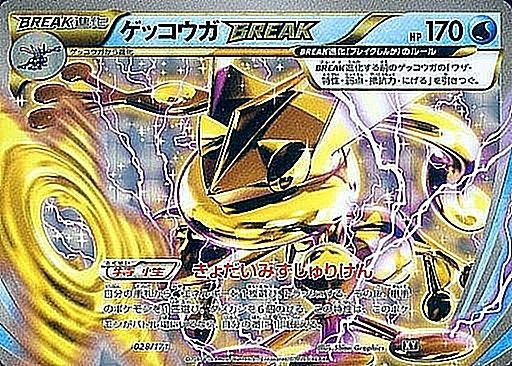 Greninja Break - 028/171 XY - MINT - Pokémon TCG Japanese Japan Figure 558028171XY-MINT