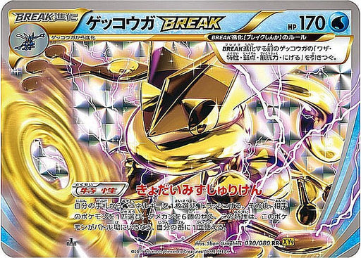 Greninja Break - 030/080 XY - RR - MINT - Pokémon TCG Japanese Japan Figure 559-RR030080XY-MINT